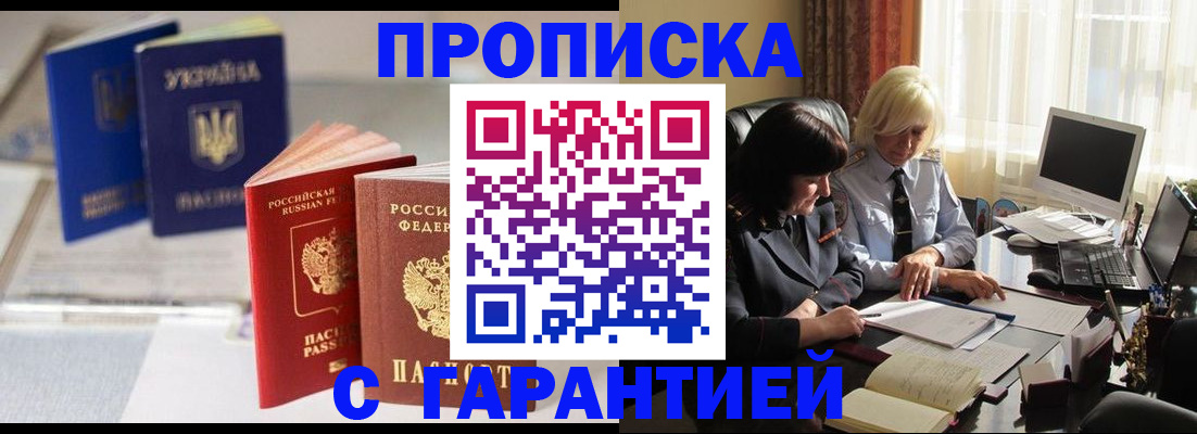 временная регистрация для всех в Ингушетии