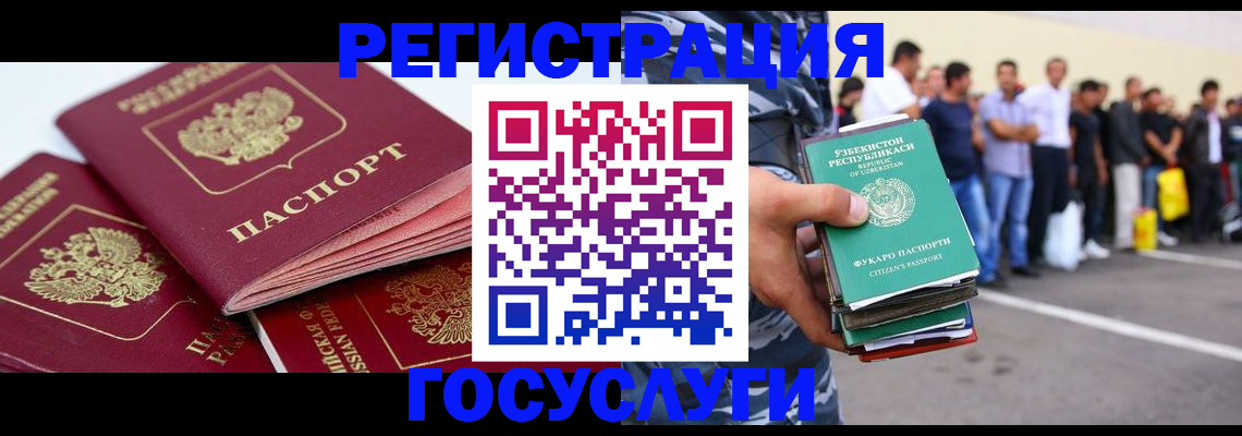 регистрация для школы в Ингушетии