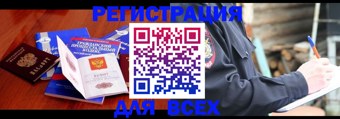 регистрация для дет. сада в Ингушетии