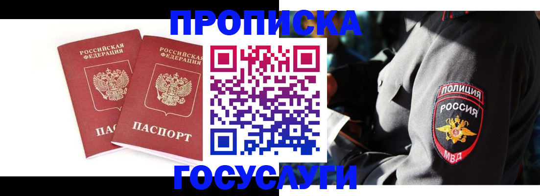 где прописаться в Ингушетии