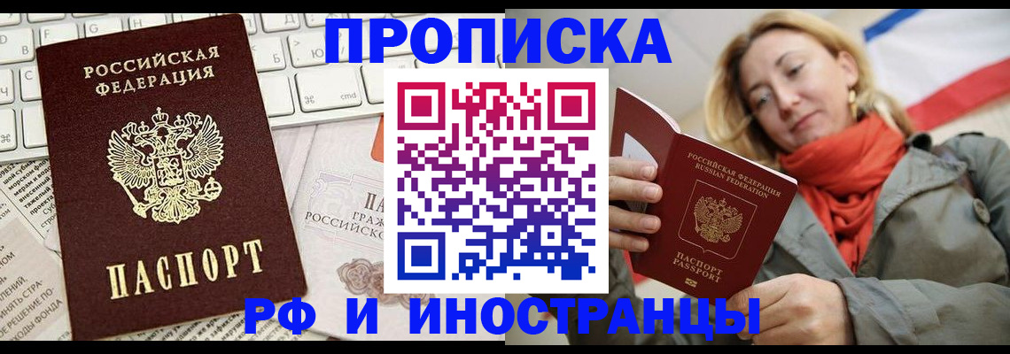 временная регистрация для всех в Ингушетии