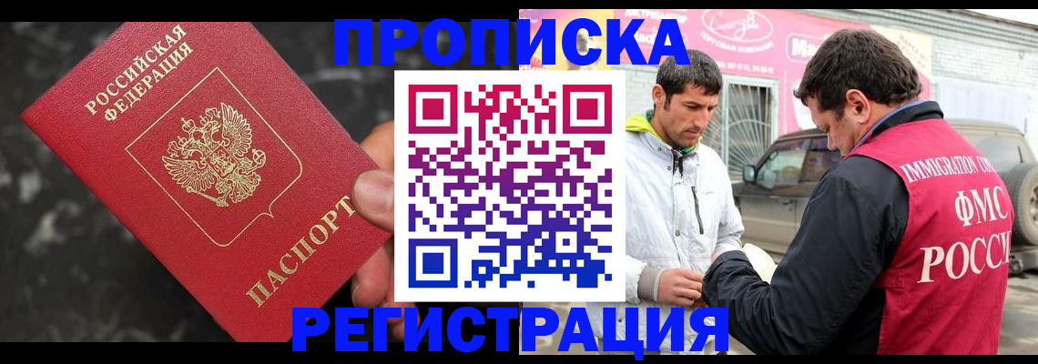 временная регистрация госуслуги в Ингушетии
